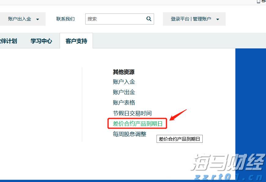 泰康人寿安徽分公司:反诈必修课之“天降大奖”背后的陷阱