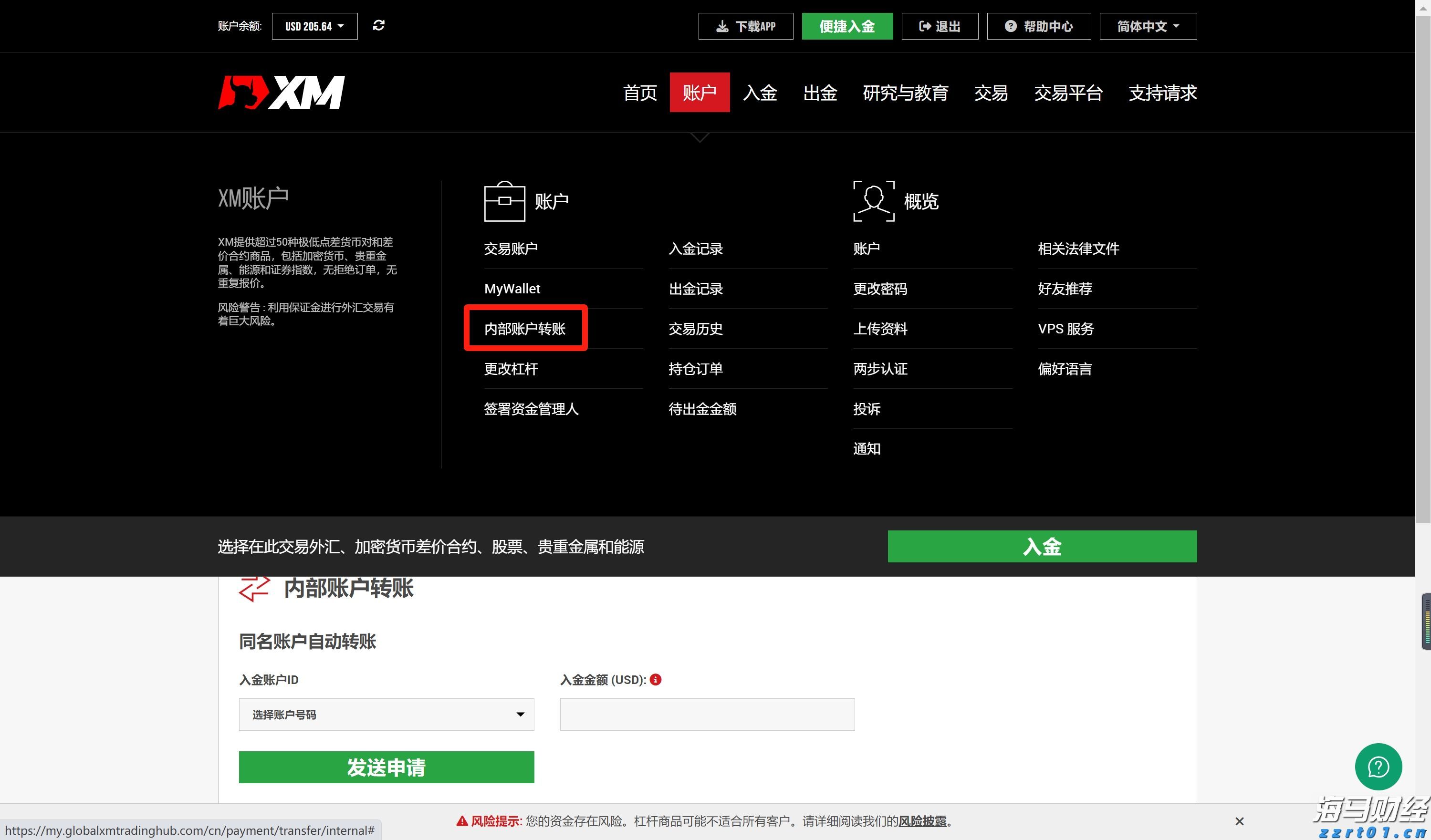 贵港市电子商务专班工作会议召开